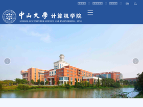 cse.sysu.edu.cn