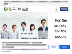 'kijokai.or.jp' screenshot