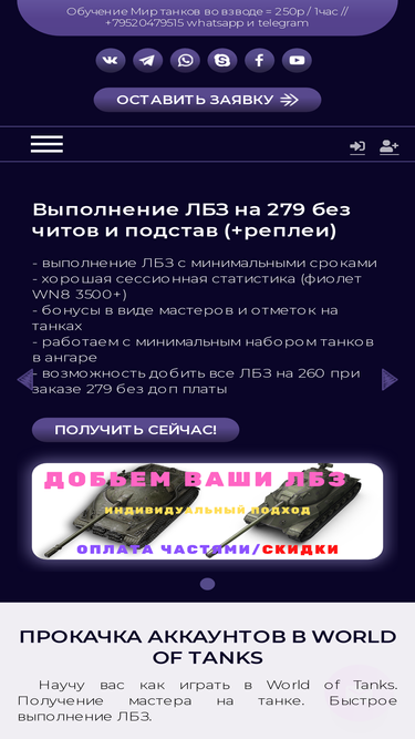 wot-master.ru