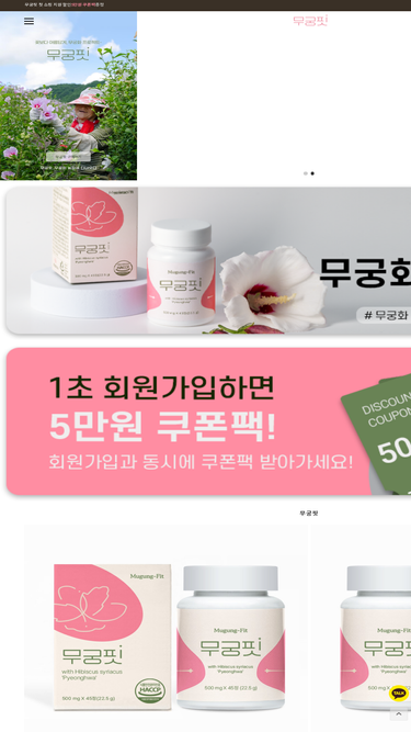 mugungfit.co.kr