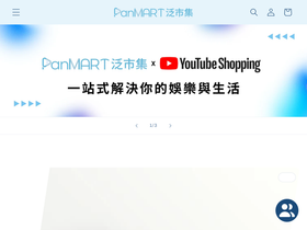 panmart.asia homepage screenshot
