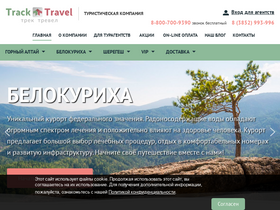 trackt.ru