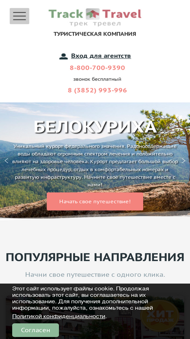 trackt.ru