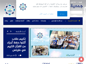 'itihad.org' screenshot