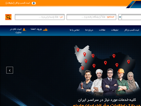 'iranjobino.com' screenshot
