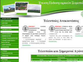 epsarg.gr
