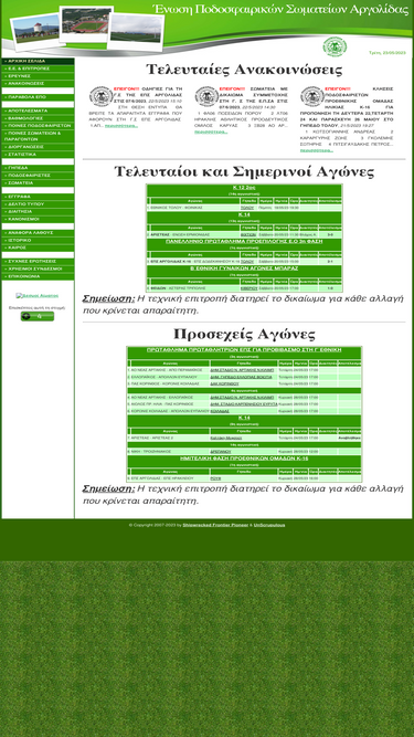 epsarg.gr