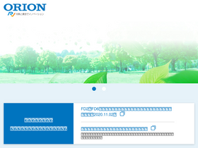 'orionkikai.co.jp' screenshot