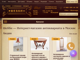 shebbyantik.ru
