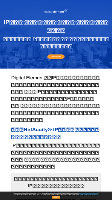 info.digitalelement.com