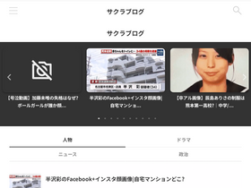 'miyawaki-sakura-hkt48.jp' screenshot