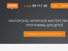 beorange.ru