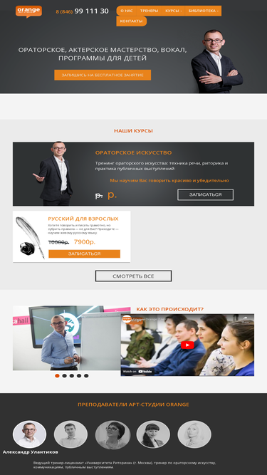 beorange.ru