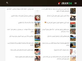 'iran16.com' screenshot