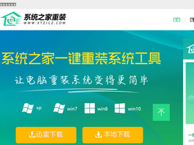 'xtzjcz.com' screenshot