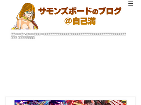 'summonsboardblog.com' screenshot