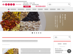 'kofukuyakkyoku.com' screenshot