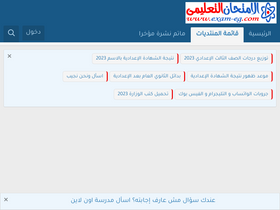 forums.exam-eg.com