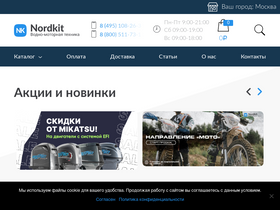 nordkit.ru