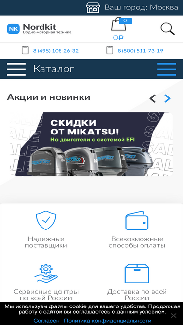 nordkit.ru