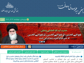 'rohani.ir' screenshot