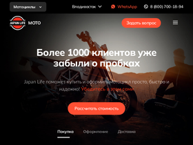 'japanlife-moto.ru' screenshot