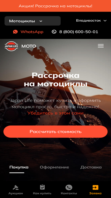 japanlife-moto.ru