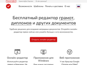 'gramotadel.ru' screenshot