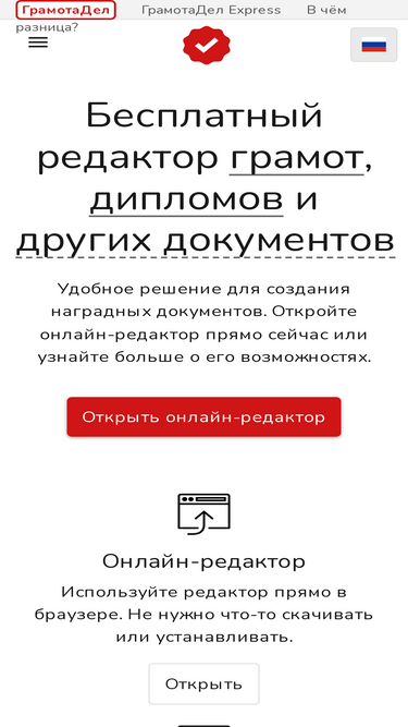 gramotadel.ru