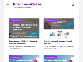 'coolotvet.ru' screenshot