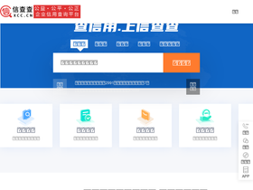 xcc.cn