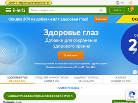 kg.iherb.com