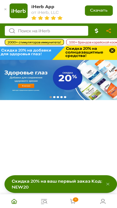 kg.iherb.com