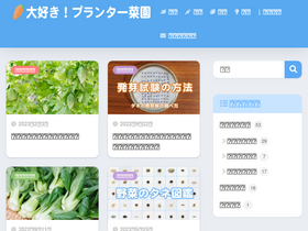 'plantersaien.com' screenshot