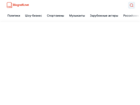'biografii.net' screenshot