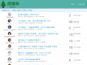 'hu60.cn' screenshot