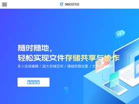 'fangcloud.com' screenshot