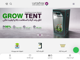 'irangrowlight.ir' screenshot