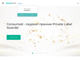 'consu-med.ru' screenshot