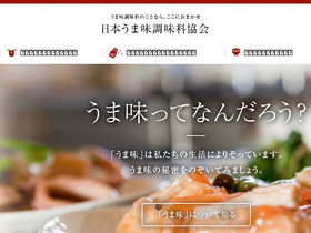 'umamikyo.gr.jp' screenshot