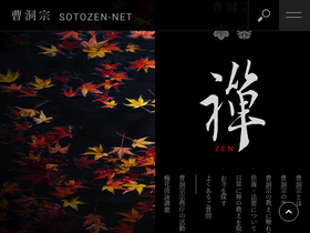'sotozen-net.or.jp' screenshot