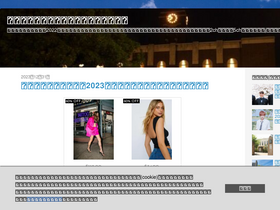'koukou-hensati.com' screenshot