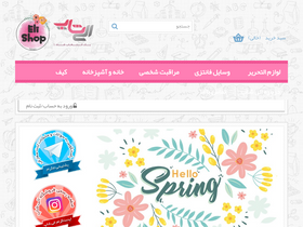 'elishop.ir' screenshot