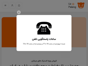 uzpalang.com