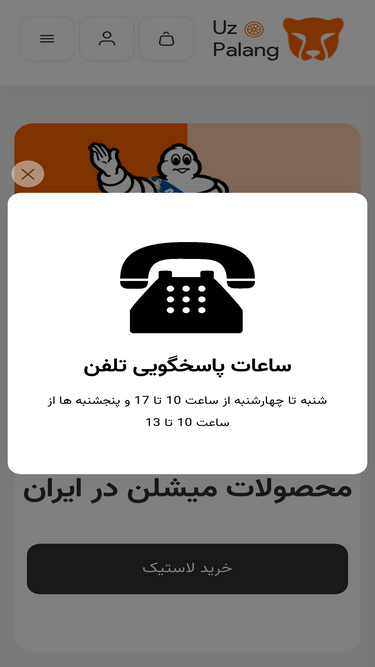 uzpalang.com