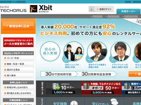 'xbit.jp' screenshot