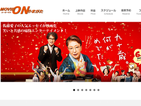 'movieon.jp' screenshot
