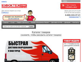 'trat.ru' screenshot