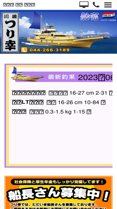 tsurikou.com