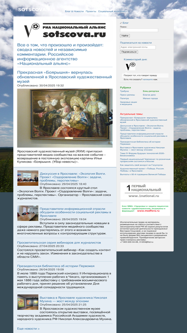sotscova.ru